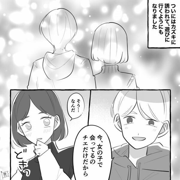 支えきれなくて別れたものの…【仕事が続かない男】とヨリを戻したい話。