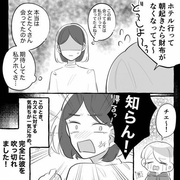 支えきれなくて別れたものの…【仕事が続かない男】とヨリを戻したい話。