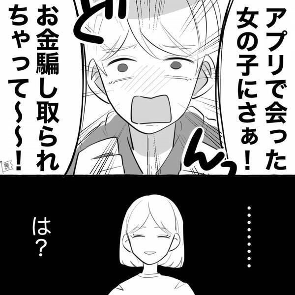 支えきれなくて別れたものの…【仕事が続かない男】とヨリを戻したい話。