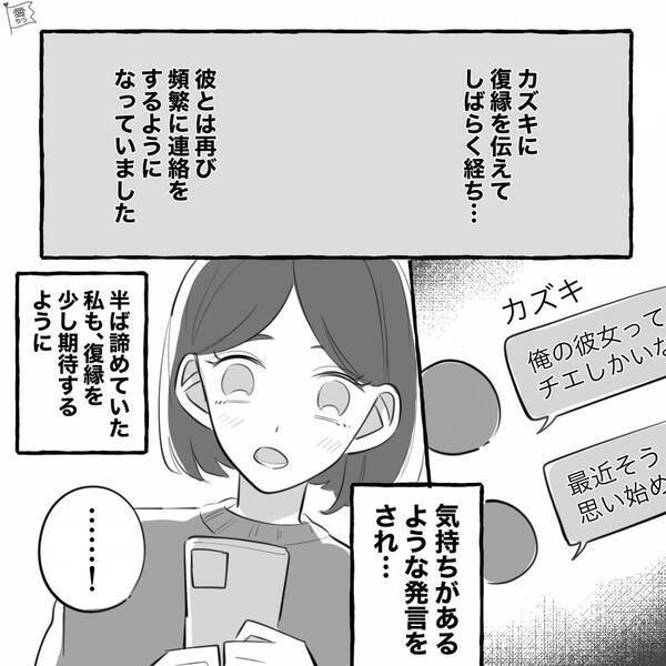 支えきれなくて別れたものの…【仕事が続かない男】とヨリを戻したい話。