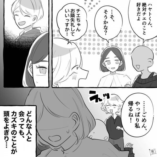 支えきれなくて別れたものの…【仕事が続かない男】とヨリを戻したい話。