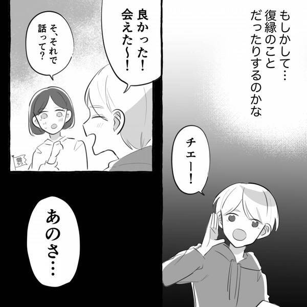 支えきれなくて別れたものの…【仕事が続かない男】とヨリを戻したい話。