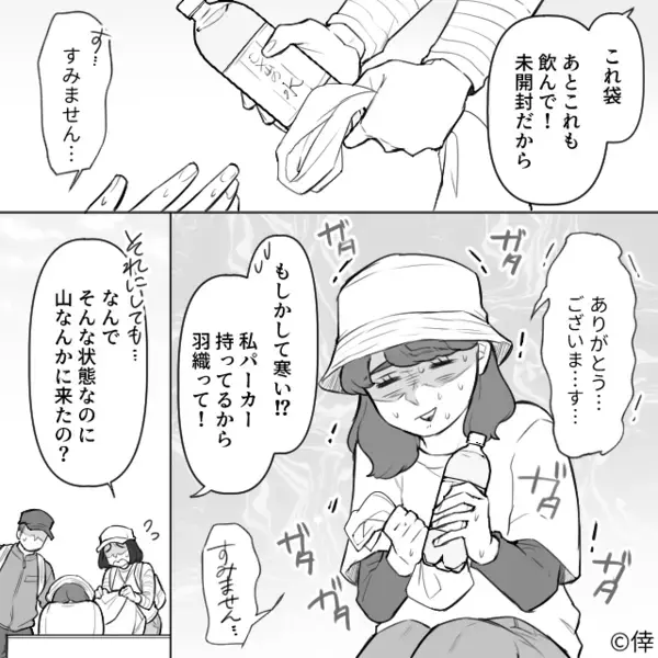 妊娠中の妻を“山登り”に強制した夫。しかし⇒妻の顔色が急変し【バタンッ！！】サイレンが鳴り響いて…！？