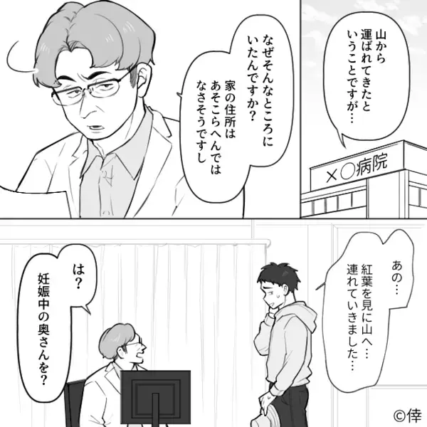 妊娠中の妻を“山登り”に強制した夫。しかし⇒妻の顔色が急変し【バタンッ！！】サイレンが鳴り響いて…！？