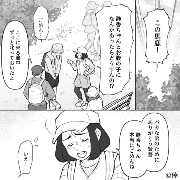 妊娠中の妻を“山登り”に強制した夫。しかし⇒妻の顔色が急変し【バタンッ！！】サイレンが鳴り響いて…！？