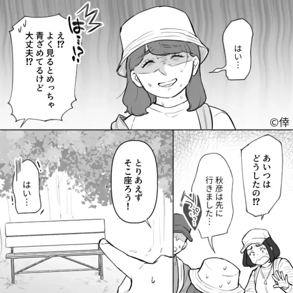 妊娠中の妻を“山登り”に強制した夫。しかし⇒妻の顔色が急変し【バタンッ！！】サイレンが鳴り響いて…！？