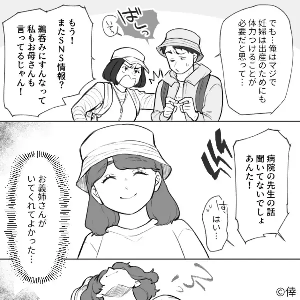 妊娠中の妻を“山登り”に強制した夫。しかし⇒妻の顔色が急変し【バタンッ！！】サイレンが鳴り響いて…！？