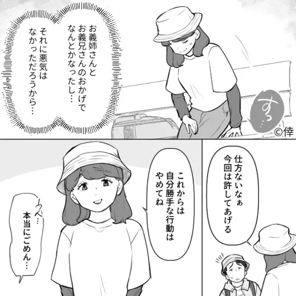 妊娠中の妻を“山登り”に強制した夫。しかし⇒妻の顔色が急変し【バタンッ！！】サイレンが鳴り響いて…！？