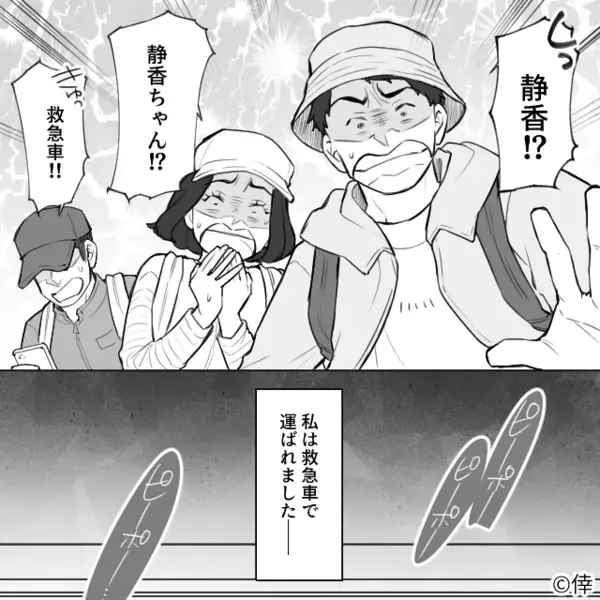 妊娠中の妻を“山登り”に強制した夫。しかし⇒妻の顔色が急変し【バタンッ！！】サイレンが鳴り響いて…！？