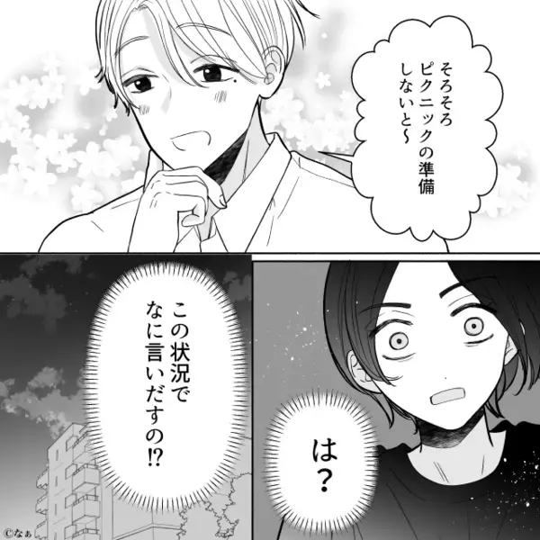 先生「今日来てないですよ」私「え！？」習い事先に“娘が”いない！？送迎した義母を問い詰めた、その【結果】