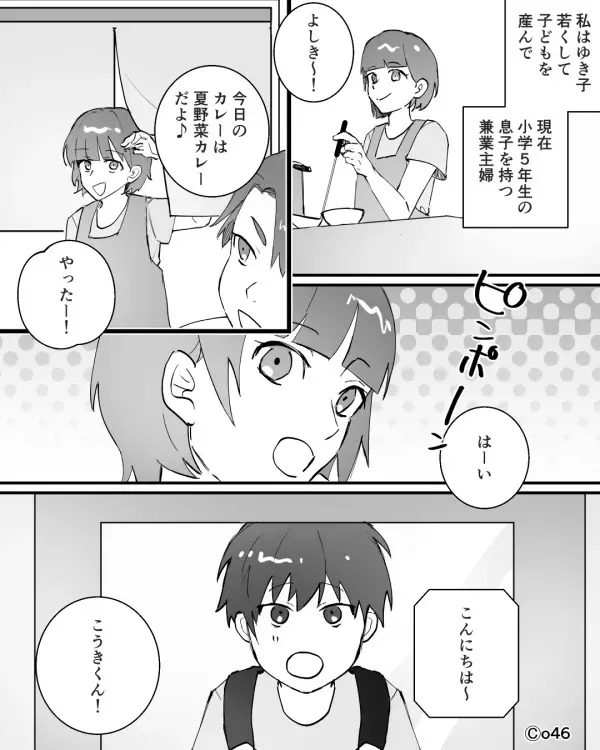 合鍵を奪って…家に入り浸る義姉の子！？翌日、様子を見に行くと⇒義姉の【異様な姿】に「え！？」