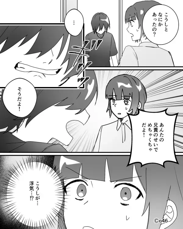 合鍵を奪って…家に入り浸る義姉の子！？翌日、様子を見に行くと⇒義姉の【異様な姿】に「え！？」