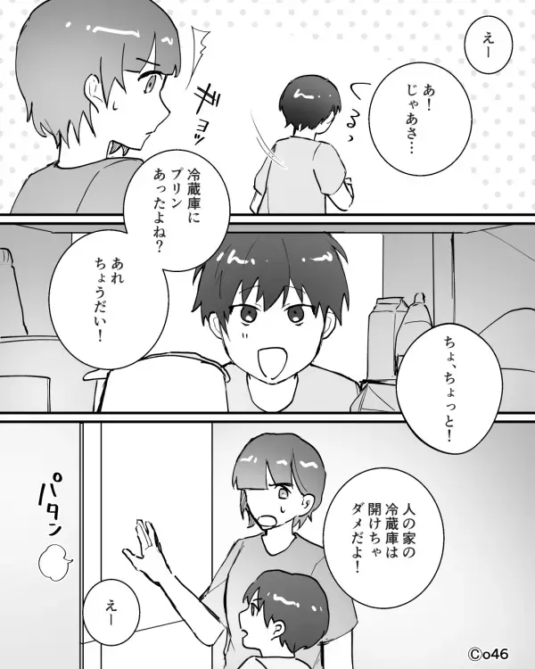 合鍵を奪って…家に入り浸る義姉の子！？翌日、様子を見に行くと⇒義姉の【異様な姿】に「え！？」