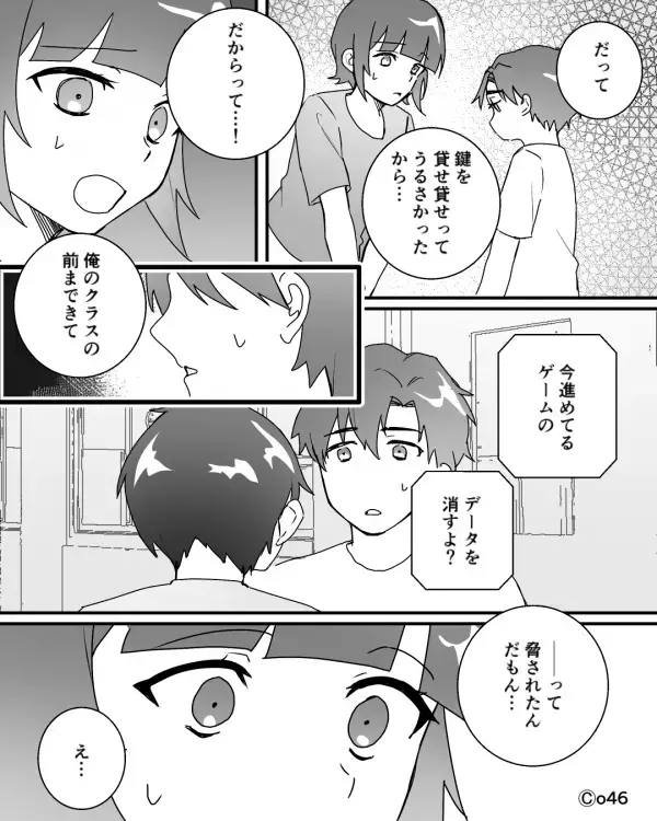 合鍵を奪って…家に入り浸る義姉の子！？翌日、様子を見に行くと⇒義姉の【異様な姿】に「え！？」