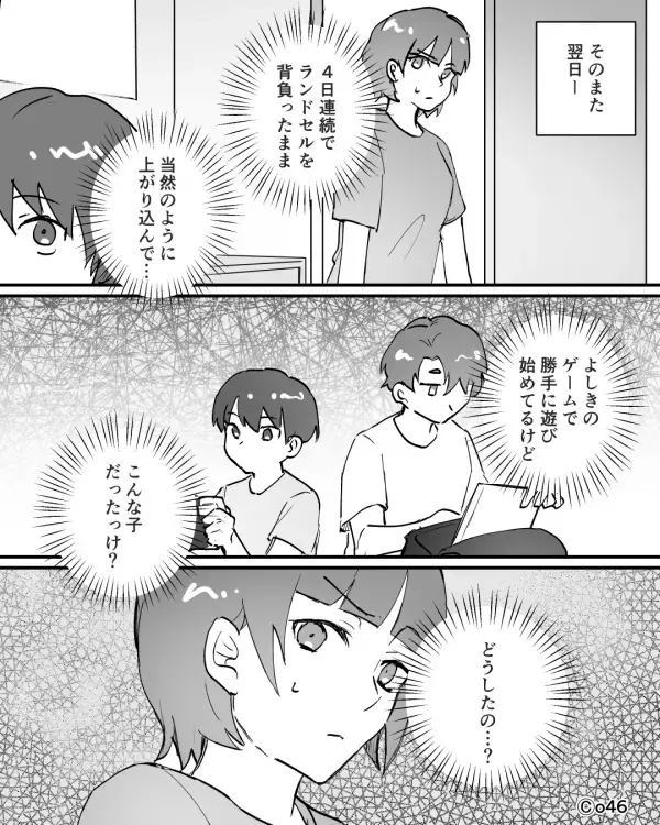 合鍵を奪って…家に入り浸る義姉の子！？翌日、様子を見に行くと⇒義姉の【異様な姿】に「え！？」