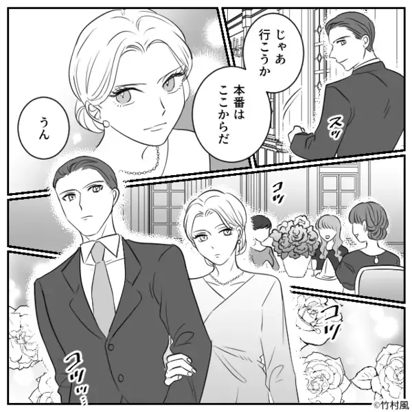 いじめの対象を【結婚式】に呼び…ドレスを破る新婦。しかし⇒「…平気」晴れ舞台での“公開処刑”に「は…？」