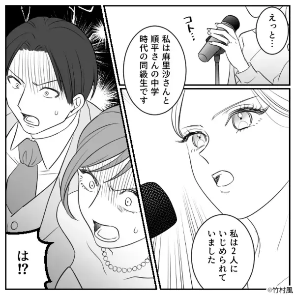 いじめの対象を【結婚式】に呼び…ドレスを破る新婦。しかし⇒「…平気」晴れ舞台での“公開処刑”に「は…？」