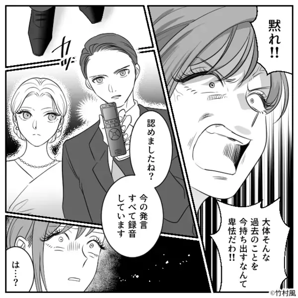 いじめの対象を【結婚式】に呼び…ドレスを破る新婦。しかし⇒「…平気」晴れ舞台での“公開処刑”に「は…？」