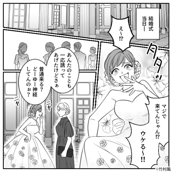 いじめの対象を【結婚式】に呼び…ドレスを破る新婦。しかし⇒「…平気」晴れ舞台での“公開処刑”に「は…？」