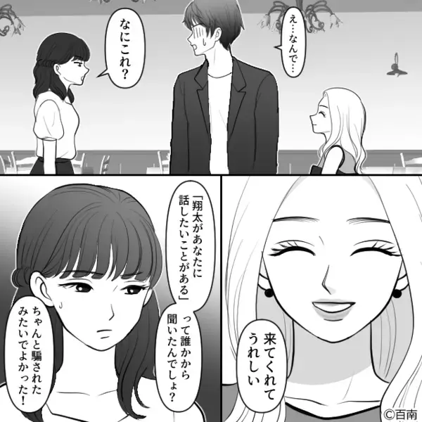 田舎での浮気は即バレ！？レストランで彼を追い込み中⇒店員「“お連れ様”が…」目の前に召喚された人物に、彼「え…なんで…」