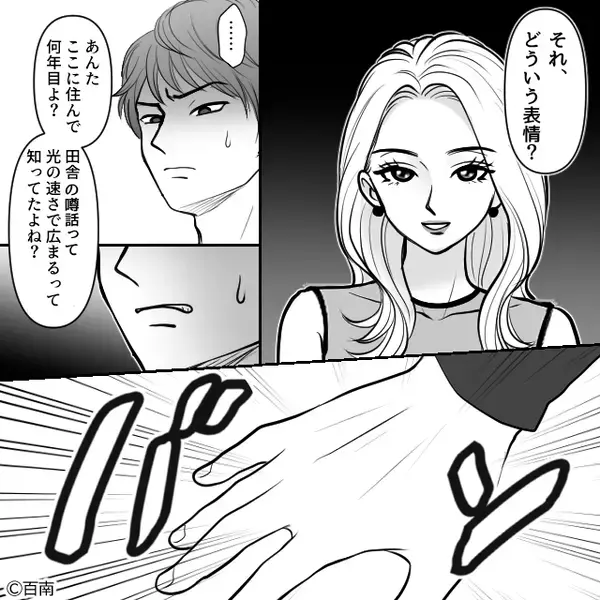 田舎での浮気は即バレ！？レストランで彼を追い込み中⇒店員「“お連れ様”が…」目の前に召喚された人物に、彼「え…なんで…」