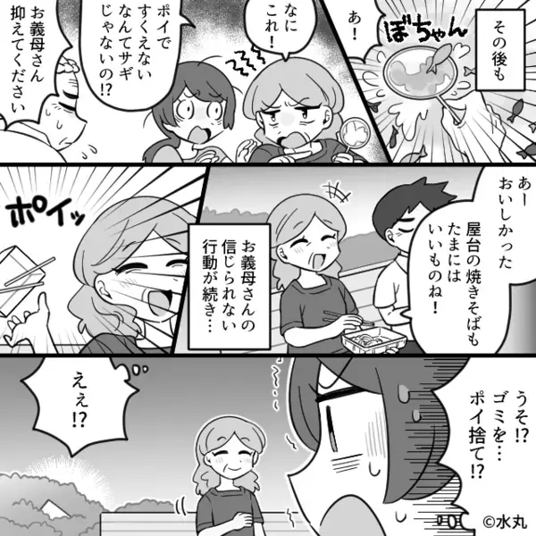 嫁が救急搬送されると…義母「若いのに情けない！」しかし直後⇒「母さん！！」頼りなかった夫の“反撃”にフリーズ！？