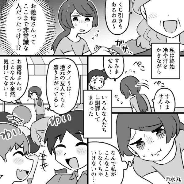 嫁が救急搬送されると…義母「若いのに情けない！」しかし直後⇒「母さん！！」頼りなかった夫の“反撃”にフリーズ！？