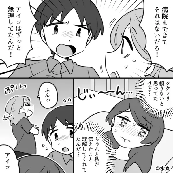 嫁が救急搬送されると…義母「若いのに情けない！」しかし直後⇒「母さん！！」頼りなかった夫の“反撃”にフリーズ！？