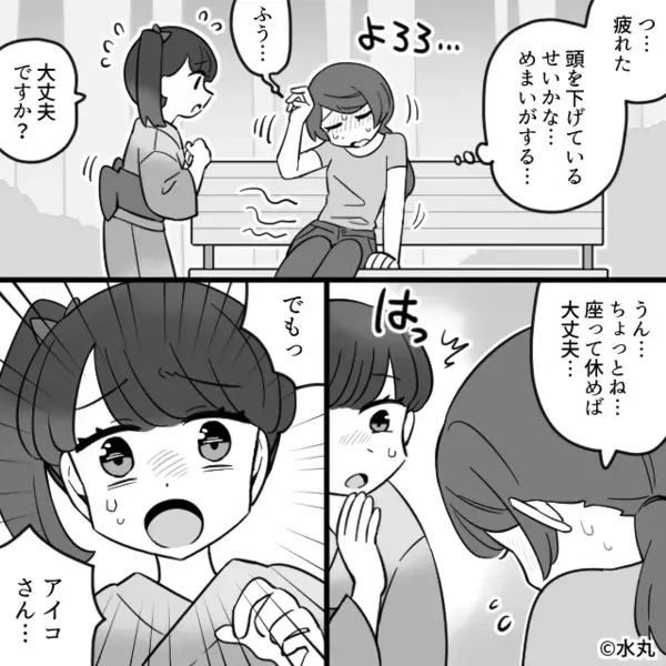 嫁が救急搬送されると…義母「若いのに情けない！」しかし直後⇒「母さん！！」頼りなかった夫の“反撃”にフリーズ！？