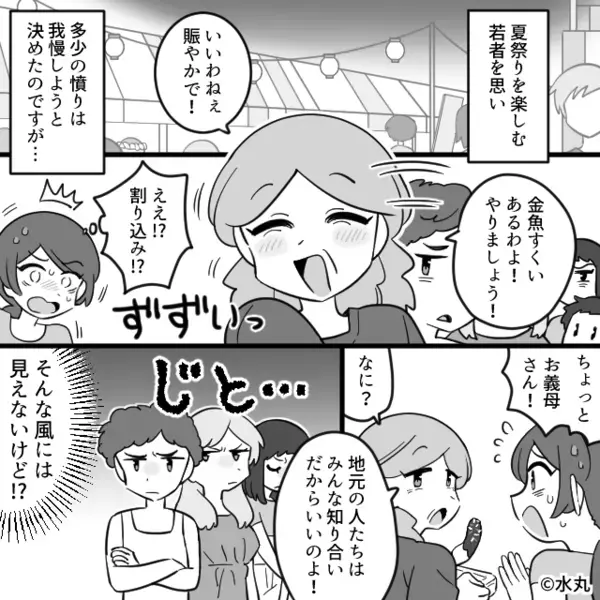 嫁が救急搬送されると…義母「若いのに情けない！」しかし直後⇒「母さん！！」頼りなかった夫の“反撃”にフリーズ！？