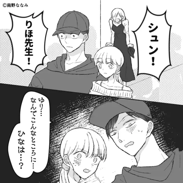 娘の担任と夫の“浮気現場”に突撃！しかし、問い詰めた瞬間⇒ 先生「…勘違いしてません？」妻「え？」