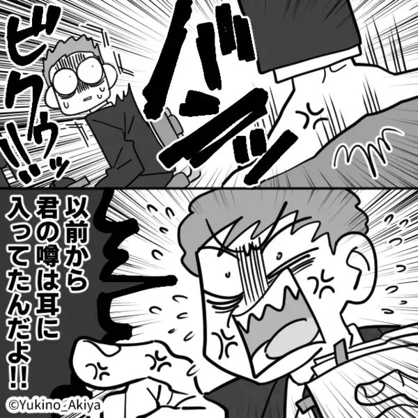 「社会復帰できなくしてやる」破局後に豹変した上司の彼！？しかし『…任せて』“最強の助っ人”が動き出した話