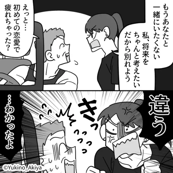 「社会復帰できなくしてやる」破局後に豹変した上司の彼！？しかし『…任せて』“最強の助っ人”が動き出した話