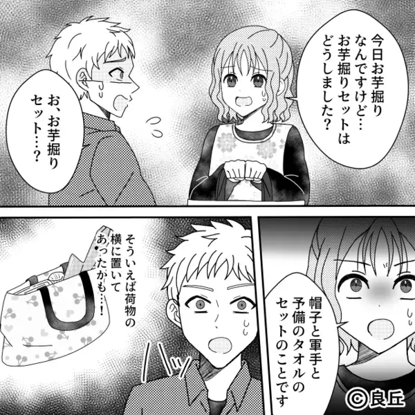 「面倒見るのが仕事」熱の娘を保育園に押しつける夫。しかし直後⇒「は…？」保育士が一刀両断して顔面蒼白！？