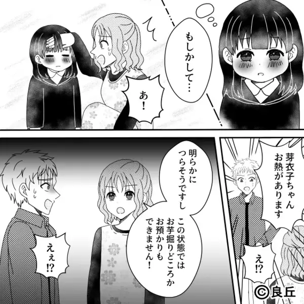 「面倒見るのが仕事」熱の娘を保育園に押しつける夫。しかし直後⇒「は…？」保育士が一刀両断して顔面蒼白！？