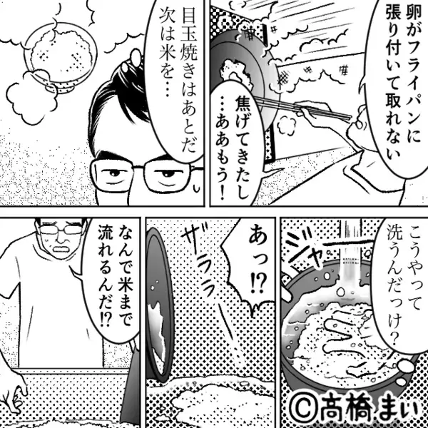 定年後…置き手紙をして妻が“消えた”！？冷蔵庫を開けると⇒「はっ…！」目を疑う光景が広がっていた話。