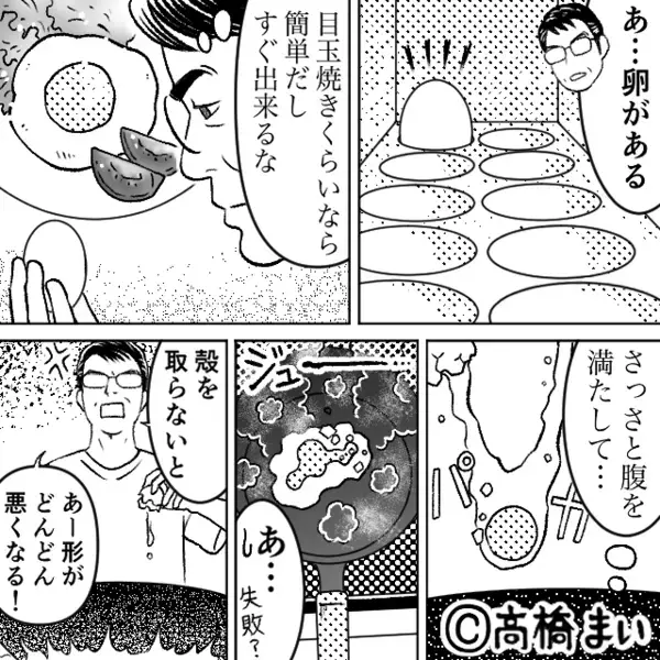 定年後…置き手紙をして妻が“消えた”！？冷蔵庫を開けると⇒「はっ…！」目を疑う光景が広がっていた話。