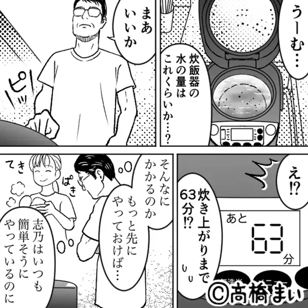 定年後…置き手紙をして妻が“消えた”！？冷蔵庫を開けると⇒「はっ…！」目を疑う光景が広がっていた話。