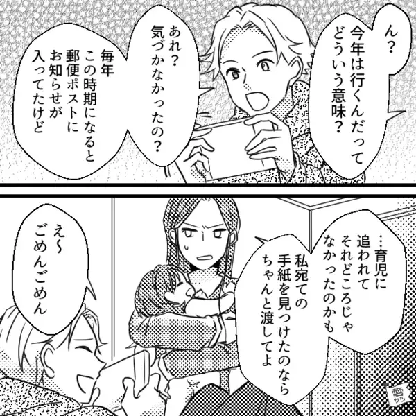 新幹線で〈他人の指定席〉と知ってて居座る迷惑客！？だが直後「あの…」”ある人物”の一言で…迷惑客が青ざめたワケ