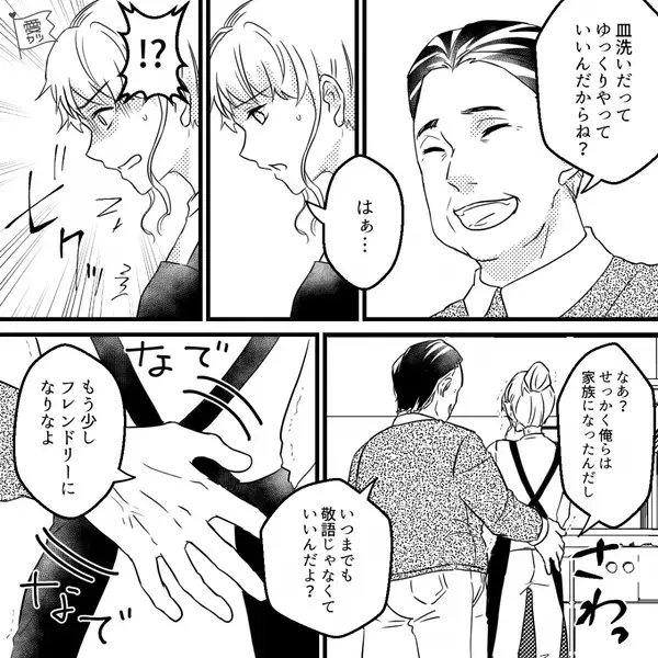 「どんくさい家政婦w」と嫁イビリを楽しむ義母。しかし後日、思がけない”救世主”が現れ「え、なんで…」義母が顔面蒼白