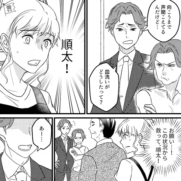 「どんくさい家政婦w」と嫁イビリを楽しむ義母。しかし後日、思がけない”救世主”が現れ「え、なんで…」義母が顔面蒼白