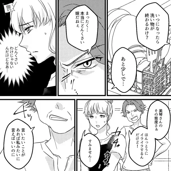 「どんくさい家政婦w」と嫁イビリを楽しむ義母。しかし後日、思がけない”救世主”が現れ「え、なんで…」義母が顔面蒼白