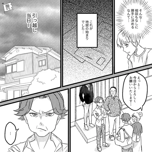 「どんくさい家政婦w」と嫁イビリを楽しむ義母。しかし後日、思がけない”救世主”が現れ「え、なんで…」義母が顔面蒼白