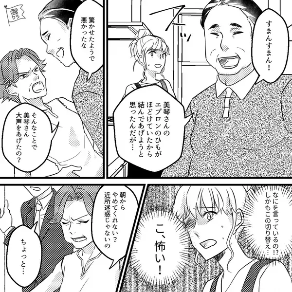 「どんくさい家政婦w」と嫁イビリを楽しむ義母。しかし後日、思がけない”救世主”が現れ「え、なんで…」義母が顔面蒼白