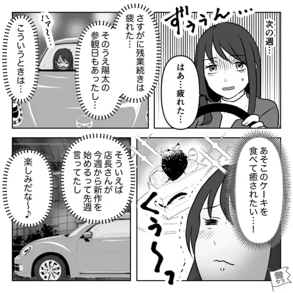 ケーキ屋で…”予約控え”を見せても「は？知りません」無視する店員。だが直後、”ある人物”の一言で…立場逆転！？