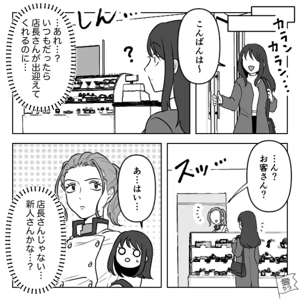 ケーキ屋で…”予約控え”を見せても「は？知りません」無視する店員。だが直後、”ある人物”の一言で…立場逆転！？