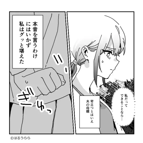 出産直後…孫に暴言を吐く義母「ブスだから嫁似ねｗ」だが直後「お言葉ですが…」居合わせた”人物”の一言で赤面！？