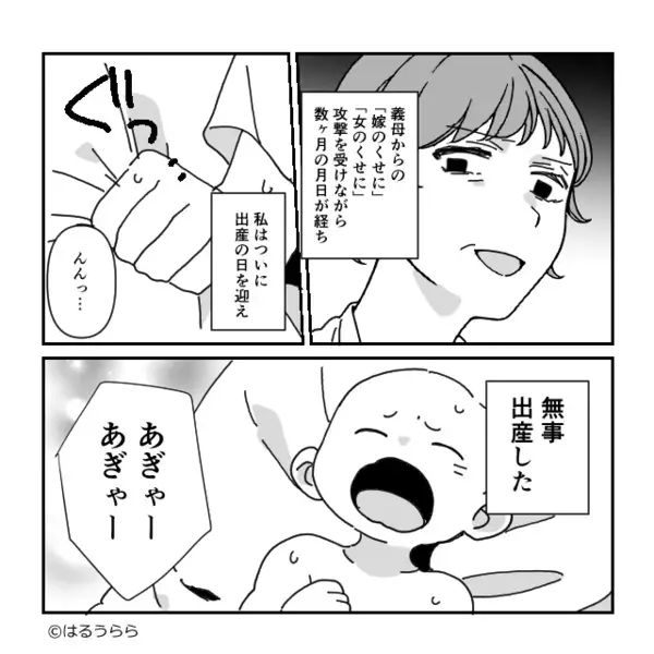 出産直後…孫に暴言を吐く義母「ブスだから嫁似ねｗ」だが直後「お言葉ですが…」居合わせた”人物”の一言で赤面！？