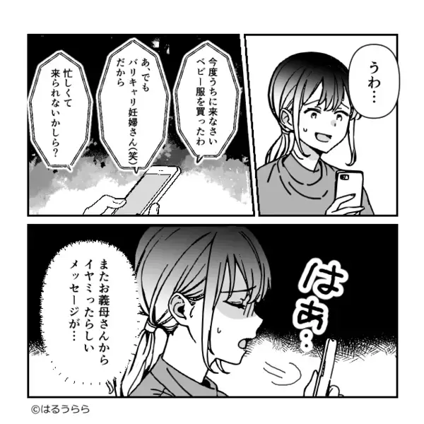 出産直後…孫に暴言を吐く義母「ブスだから嫁似ねｗ」だが直後「お言葉ですが…」居合わせた”人物”の一言で赤面！？