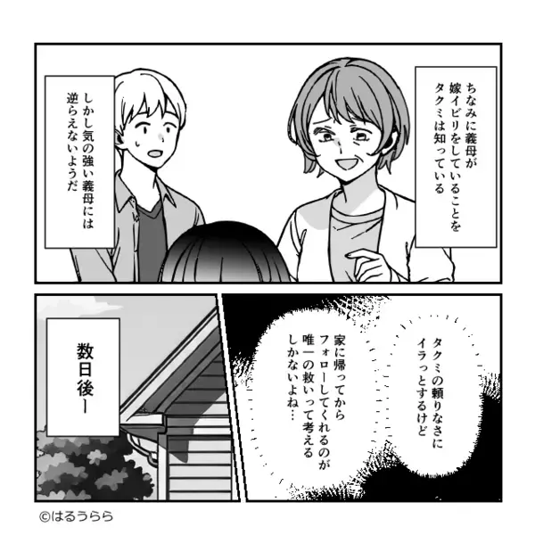 出産直後…孫に暴言を吐く義母「ブスだから嫁似ねｗ」だが直後「お言葉ですが…」居合わせた”人物”の一言で赤面！？